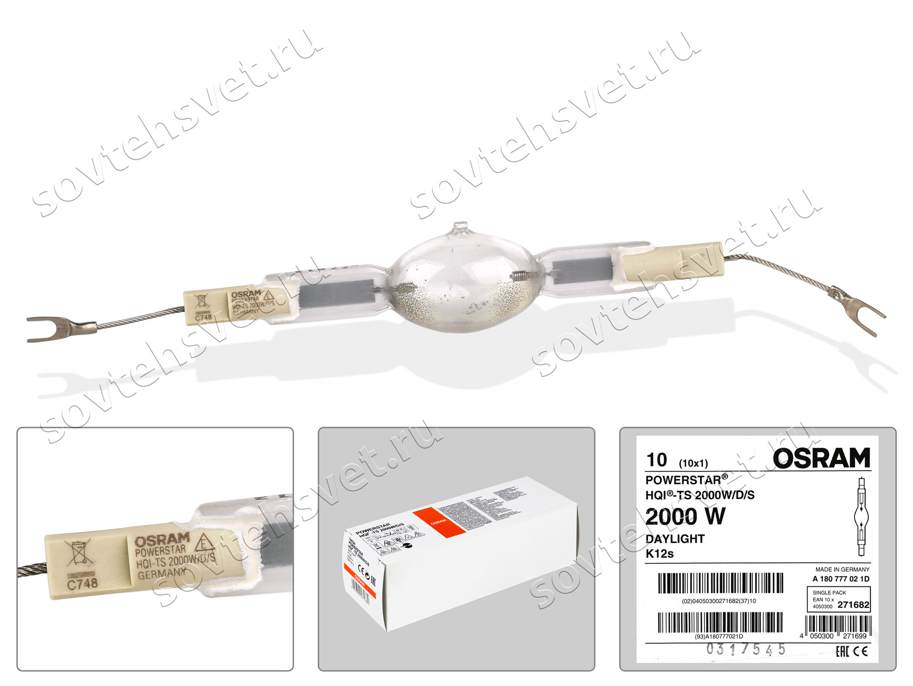 Изображение товара: HQI-TS 2000W/D/S / 4050300271682 OSRAM / Лампа металлогалогенная